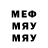 МЕФ мяу мяу karin is