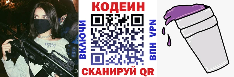 Купить закладки  Верхняя Салда  Codein напиток Lean (лин) 