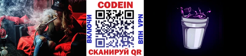 Codein Purple Drank Верхняя Салда