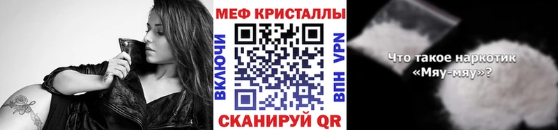 Купить где  Верхняя Салда  МЯУ-МЯУ кристаллы 
