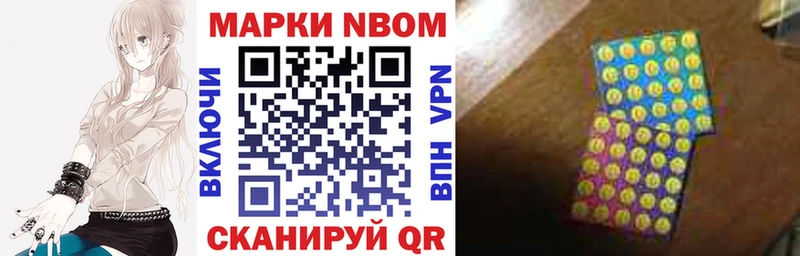 Марки NBOMe 1500мкг  Купить закладки  Верхняя Салда 